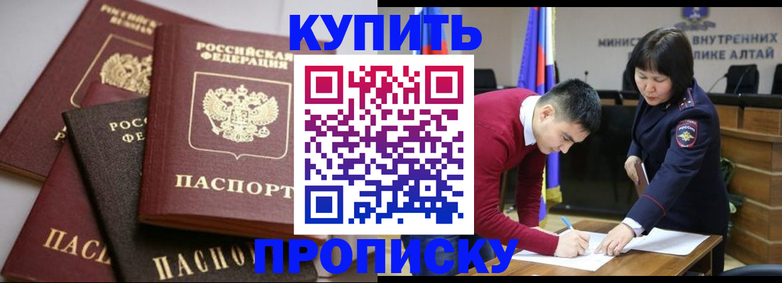 прописка законно в Липецкая области